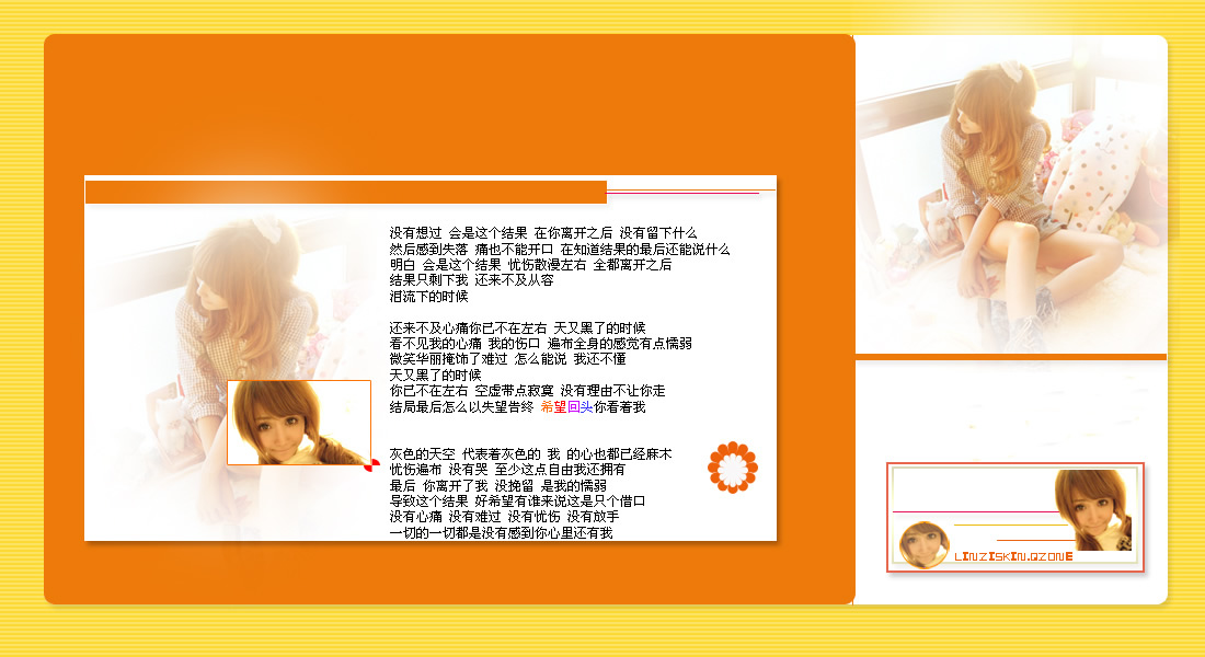 来不及决定心就痛了_2011情人节甜蜜情侣QQ空间小窝皮肤素材