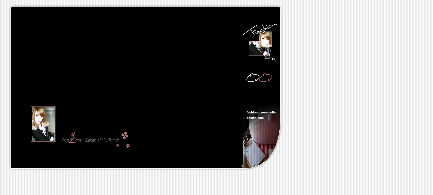 在漫漫长路的每一步我都会想你_思念伤感的非主流情侣小窝皮肤素材