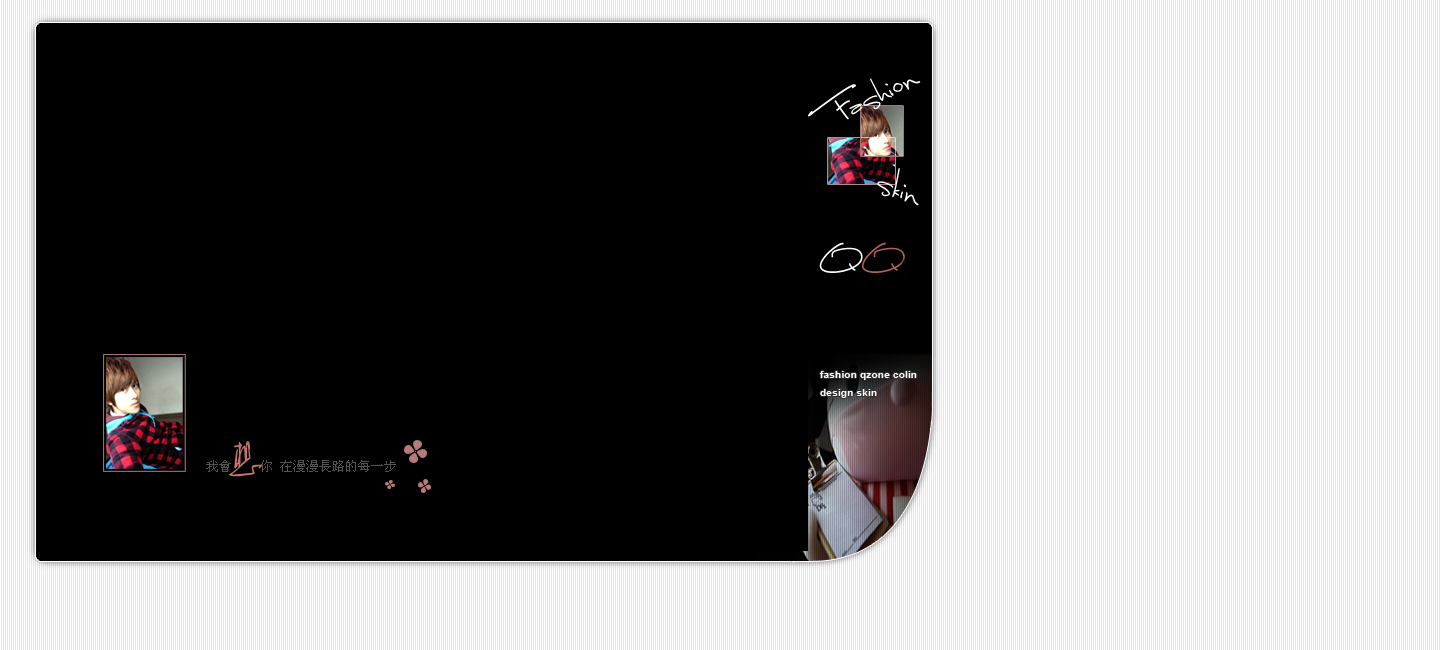 在漫漫长路的每一步我都会想你_思念伤感的非主流情侣小窝皮肤素材