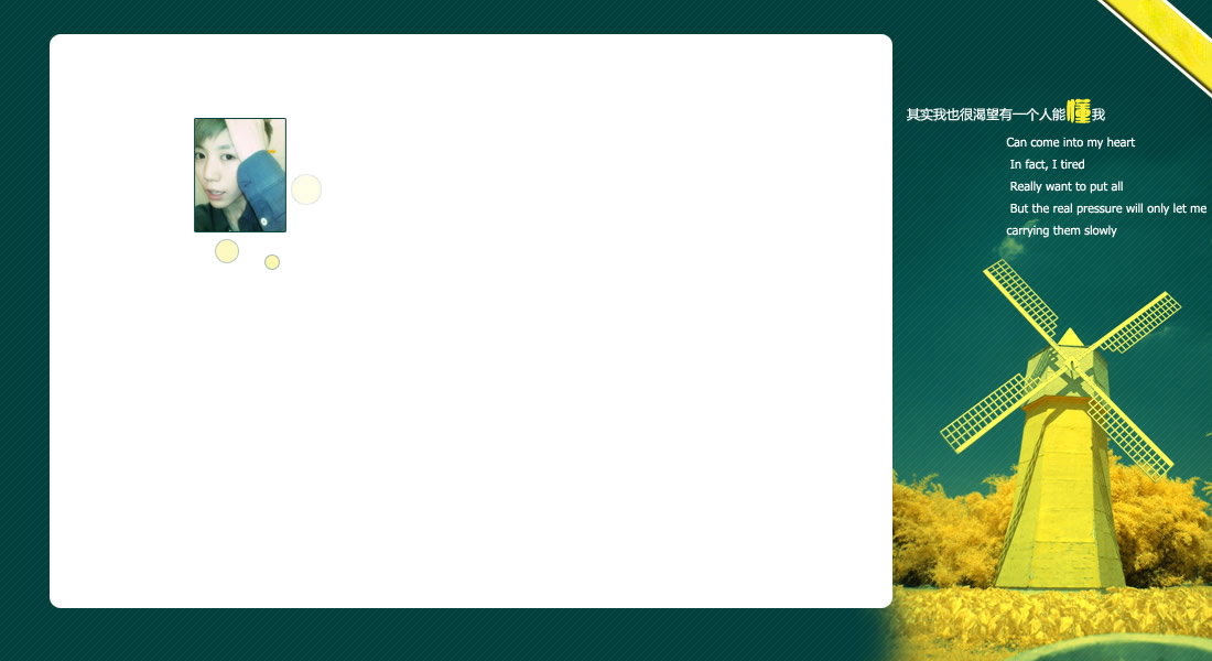 在漫漫长路的每一步我都会想你_思念伤感的非主流情侣小窝皮肤素材