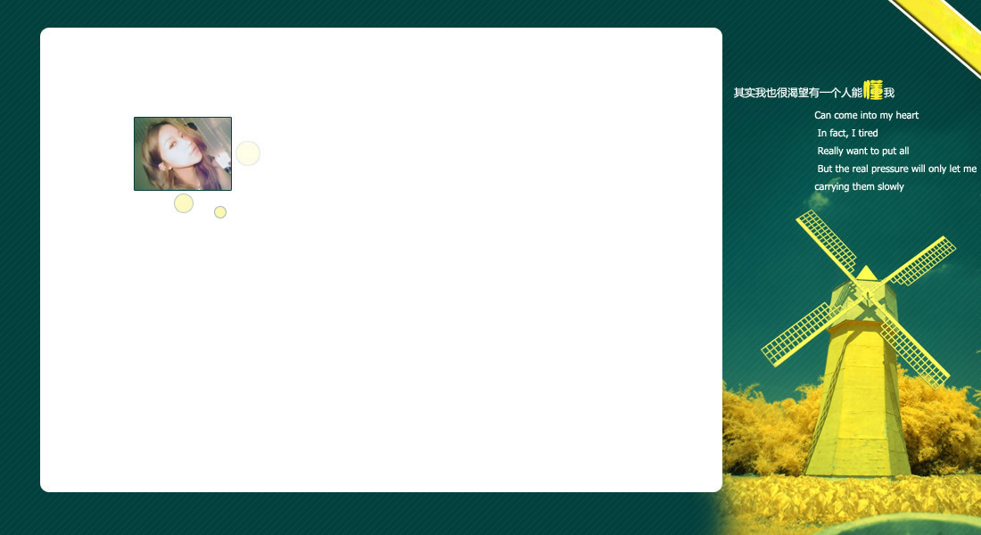 在漫漫长路的每一步我都会想你_思念伤感的非主流情侣小窝皮肤素材