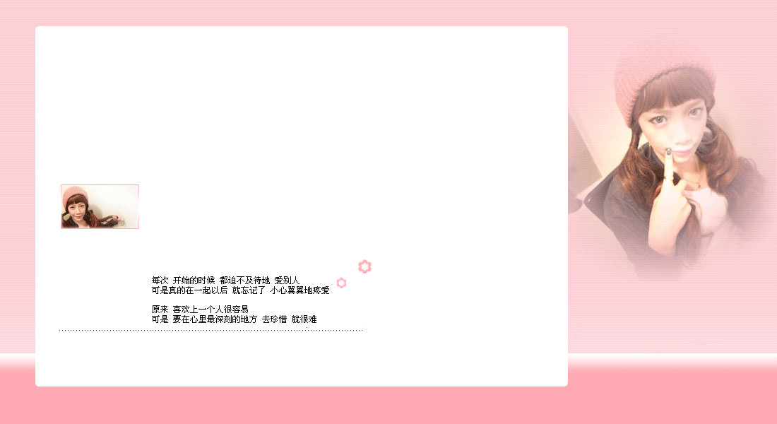 眼泪流尽也只是忘了自己_最新创意非主流QQ空间小窝皮肤素材