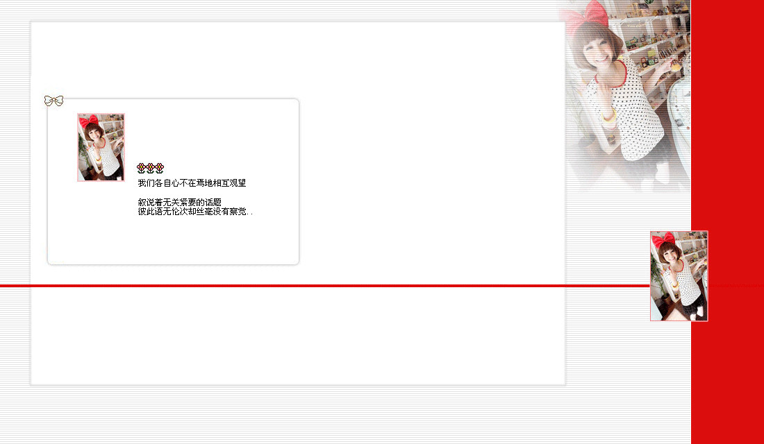 眼泪流尽也只是忘了自己_最新创意非主流QQ空间小窝皮肤素材