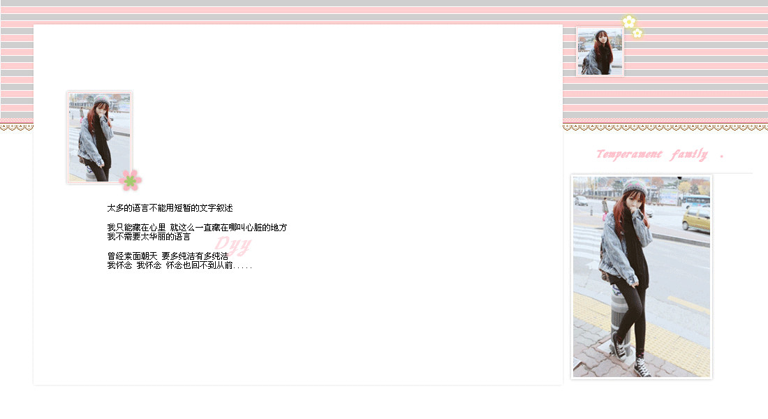眼泪流尽也只是忘了自己_最新创意非主流QQ空间小窝皮肤素材