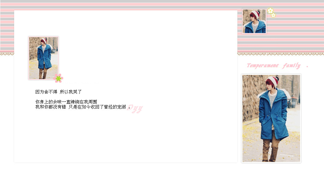 眼泪流尽也只是忘了自己_最新创意非主流QQ空间小窝皮肤素材