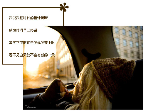 现在的我依然懒散_唯美好看的QQ空间签名图片素材