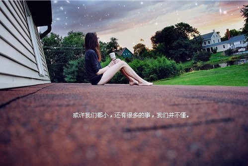 微笑的告诉自己他没那么好_非主流伤感QQ空间签名图片