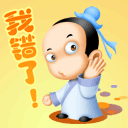 混合搞笑QQ表情 我错了