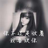 2022伤感带字的女生微信个性头像 你不过是仗着我喜欢你