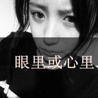 非主流伤感微信个性头像 带字的女生头像