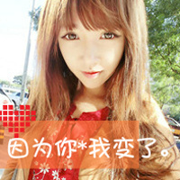 清纯可爱女生带字微信个性头像 用心写用心画用心走用心想用心爱