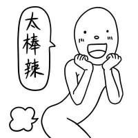 手绘原创表情大全 德田有希星星系列超贱微信表情