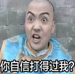 魔性还珠格格萧剑表情2022 恶搞萧剑微信表情带字