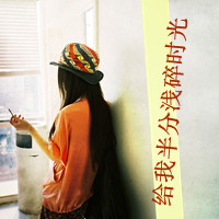 微信头像女生背影带帽带字2022款 放下了自尊去爱你