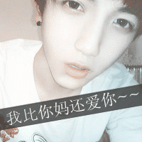 微信头像男生帅气超拽带字闪动排行榜 后来才发现拥抱不及外套