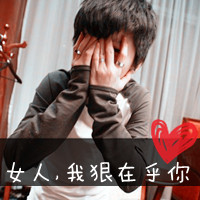 微信头像男生带字非主流唯美大全 你退出了我的世界