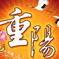 2022重阳节图片素材大全 重阳节有关的微信空间图片