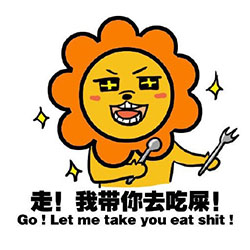 狮子宝宝专属表情包 狮子座可爱微信表情