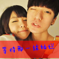 95后恩爱情侣带字微信头像最新版 你是我最致命的温柔