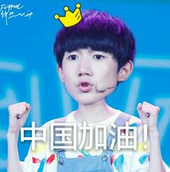 萌萌哒王源表情包带字 超级可爱的王源微信表情包