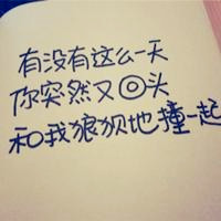 纯文字的伤感微信个性头像 关于你有些玩笑是真的