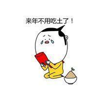 2022新年讨红包表情包微信专属 来年不用吃土了