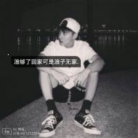 微信头像男沧桑图片带字2022 最终再也回不到终点