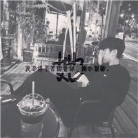 男生头像图片霸气带字伤感精选 思念同一天空下的你