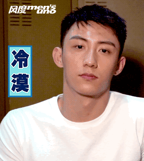 黄景瑜许魏洲GIF表情包 基情满满会动的表情包