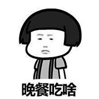 蘑菇头关于人生难题的思考微信表情包 人生的九大难题