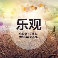 微信文字头像小清新励志 勇于承担是改变的第一步