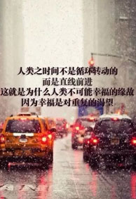 励志文字微信风景皮肤 为什么你总是在笑