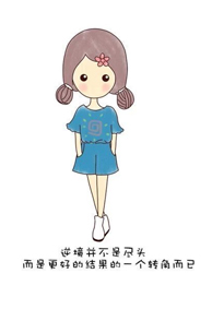 可爱小女生励志微信皮肤 猫有九命也只有一心而已