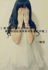 伤心女生微信空间文字皮肤 就当自己是个哑巴多懂都不说话