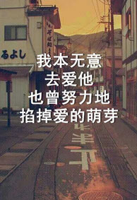 好看的微信带字皮肤设计 爱明明该被歌颂为何还让人惶恐