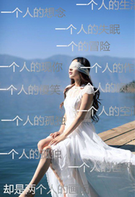 单身女生难过的微信皮肤 我爱你可惜你不知道