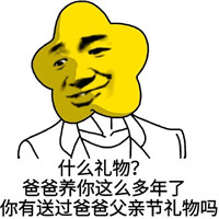 海星头各种神转折猥琐表情包 来自污王的蔑视