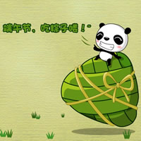 关于五月初五端午节的说说 烦恼永远离开你