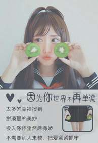 微信女生带字皮肤大全唯美 我的骄傲不许你践踏