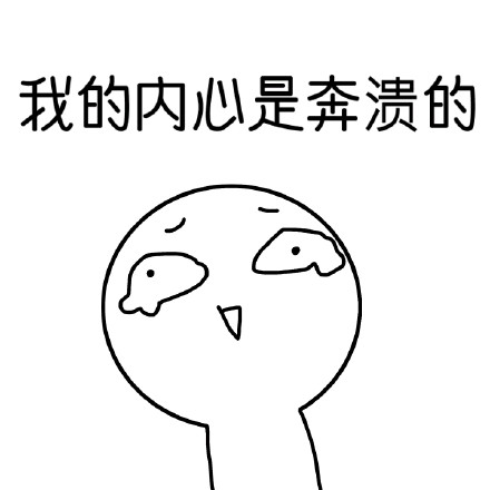 精选微信空间搞笑说说大全 你就不能搞个周年庆