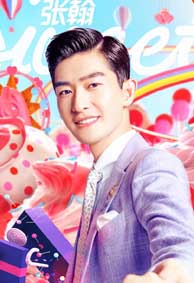 夏日甜心海报图 夏日甜心微信皮肤图片最新