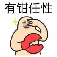 手绘版猥琐表情包带字精选 如何正确的形容一个词