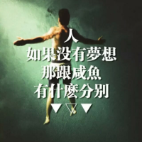 一句话励志说说2022最新说说 我不去想是否能够成功