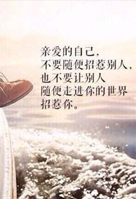 微信非主流带字皮肤女生励志 献给亲爱的自己