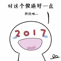 2022请对我好一点表情包 2022对这个傻逼好一点拜托啦