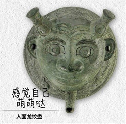 厉害了我的青铜器青铜器微信表情包 没想到你是这样的青铜器