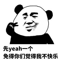 最新的金馆长猥琐搞怪表情包2022 免得你们觉得我不快乐