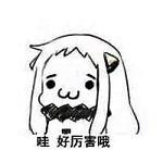 2022贱贱表情包头像卡通带字 哇你们好厉害哦