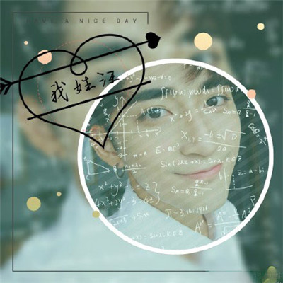 2022好看的姓氏男生带字头像大全 男生带姓氏带字头像大全