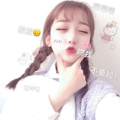 女生带字头像小清新可爱2022精选 是不是心中无爱才可以不受伤害